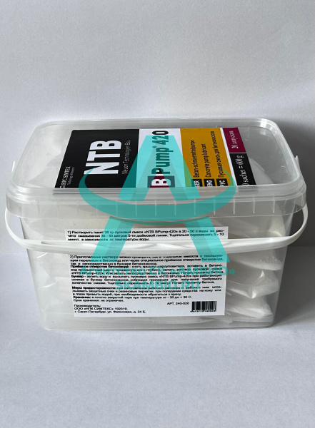 Пусковая смесь NTB B Pump 420 (600 грамм) 20 пусков